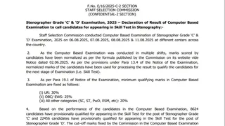 SSC Stenographer Result 2025: ऐसे करें रिजल्ट चेक।