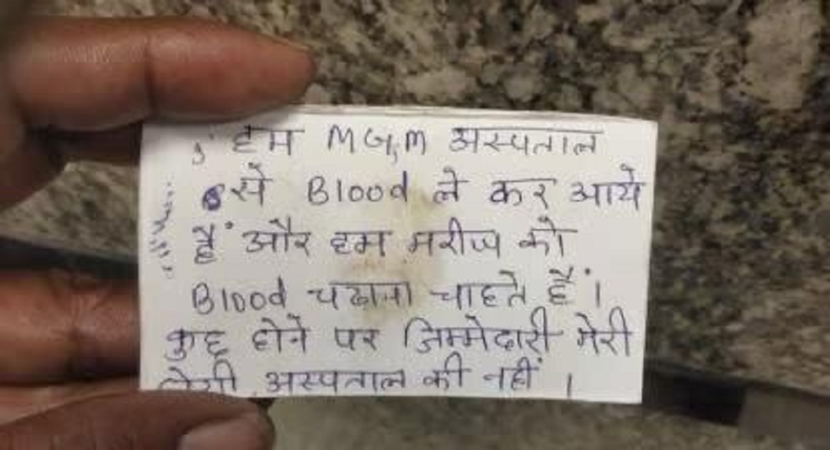 chaibasa blood bank hiv controversy objectionable conditions imposed