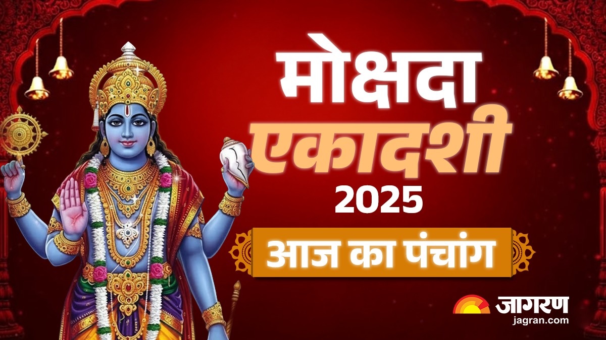 aaj ka panchang 1 december 2025 margashirsha month mokshada ekadashi gita jayanti shubh muhurat rahu kaal time hindu calendar