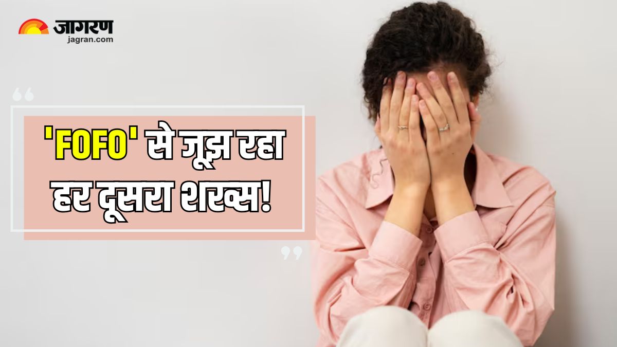 fofo the fear of finding out and how to overcome it