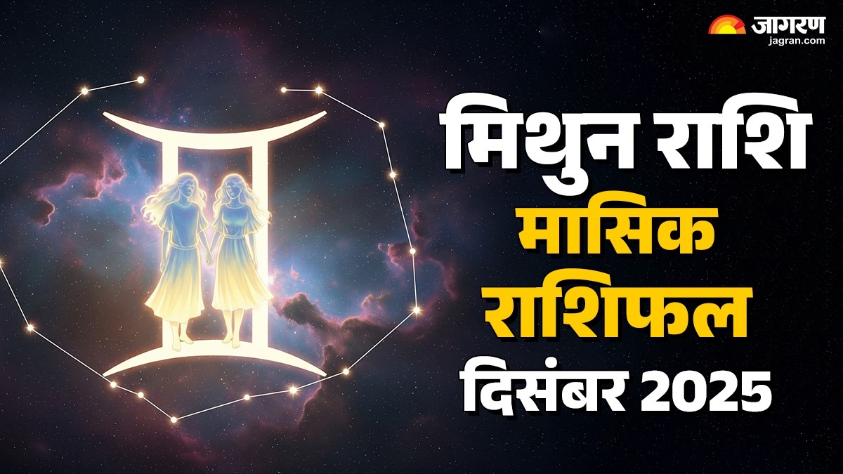 gemini monthly horoscope december 2025 prediction for mithun masik rashifal