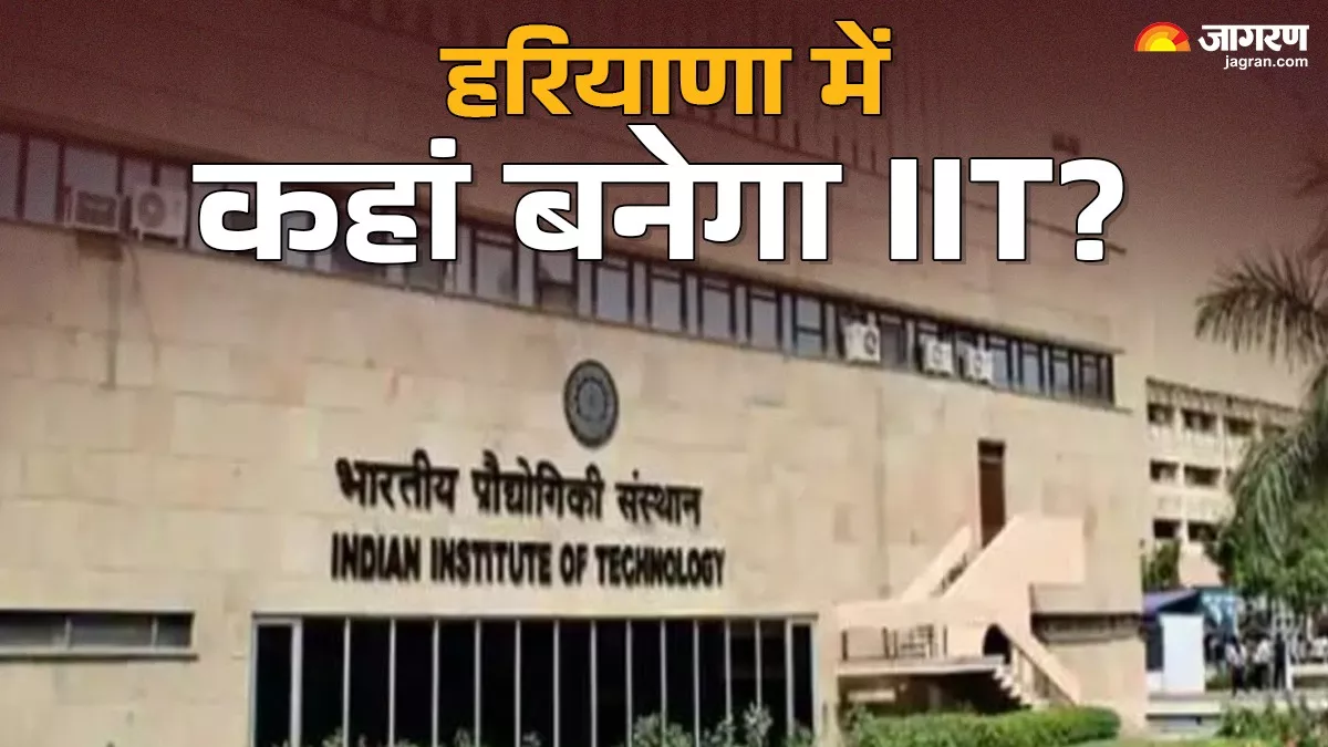 haryana government is planning to open iit in hisar cabinet minister ranbir gangwa has sent a proposal to provide 300 acres of land