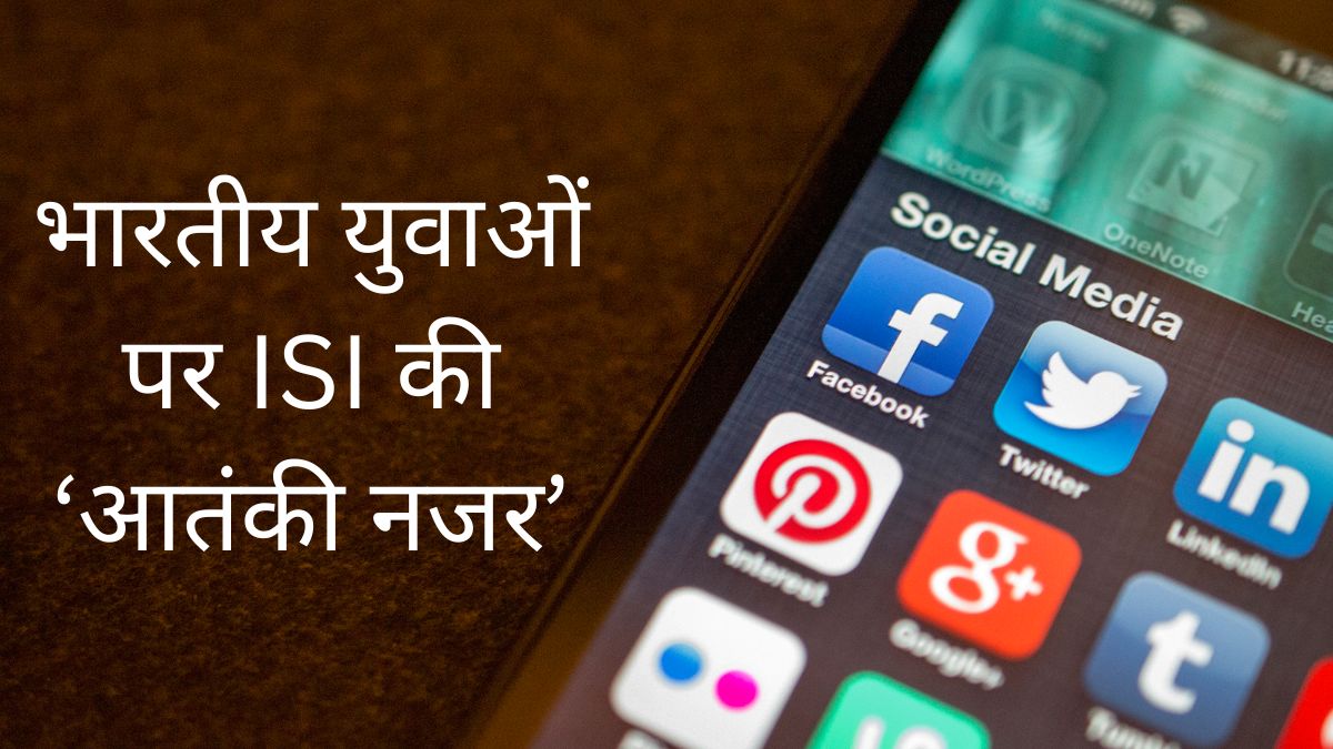 isi using gangsters for terrorist recruitment social media misuse