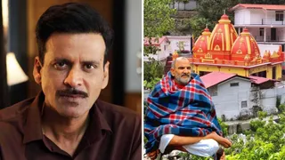 नीम करौली बाबा के कैंची धाम में मिली मनोज बाजपेयी को जिंदगी की नई दिशा (Image Source: X & Freepik)