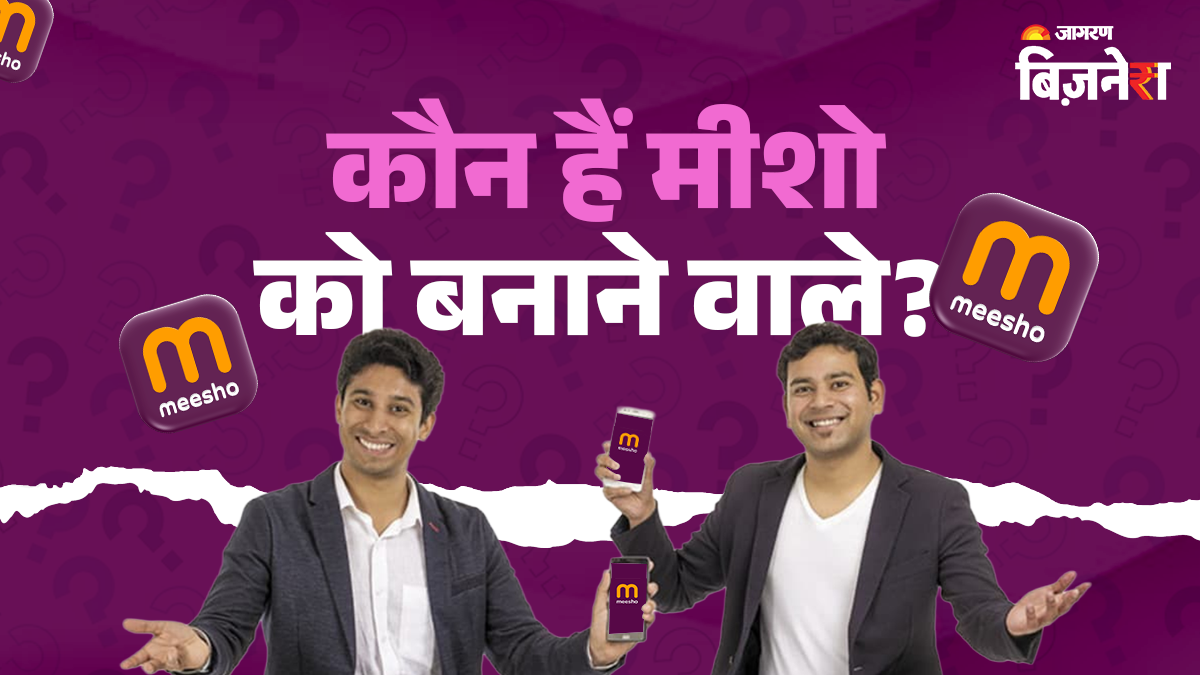 meesho ipo iit alumni build rs 50000 cr e commerce platform success story