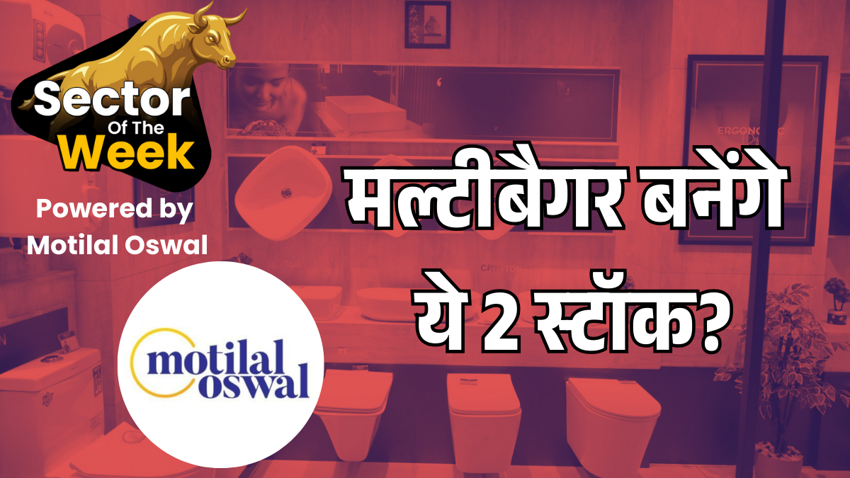 sector of week by motilal oswal century plyboards and kajaria ceramics share analysis