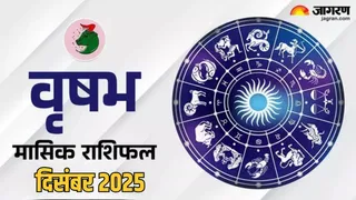 Taurus Monthly Horoscope December 2025: वृषभ राशि का मासिक राशिफल