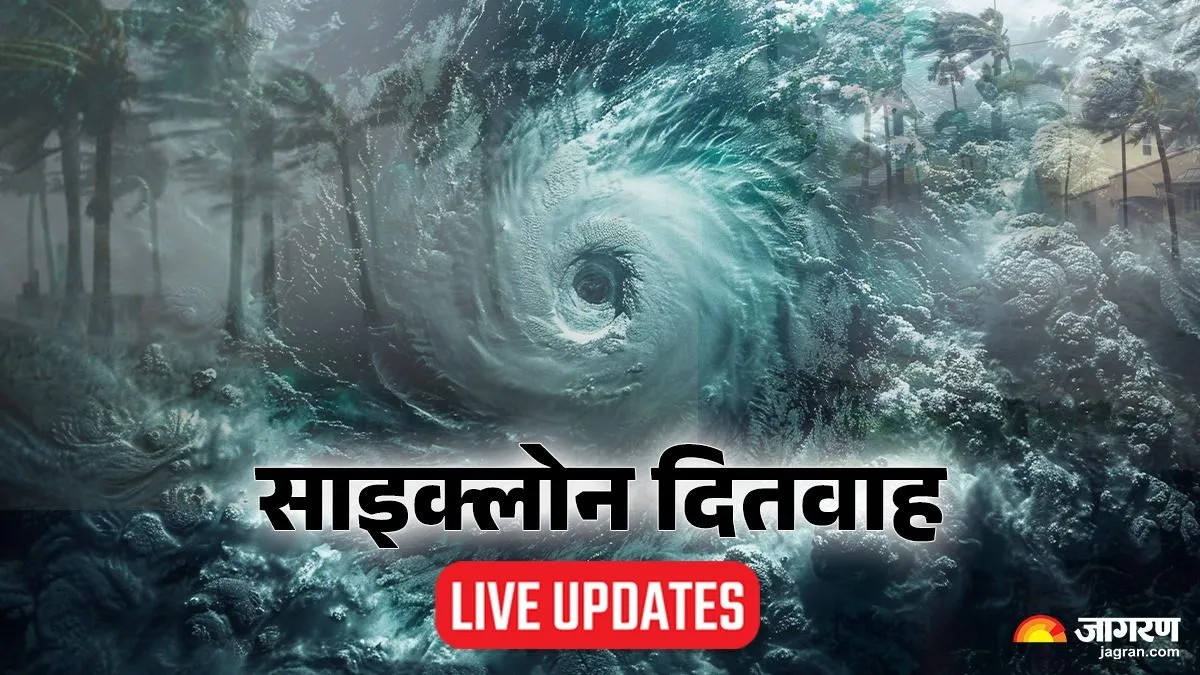 Cyclone Ditwah LIVE: तमिलनाडु, पुड्डुचेरी और आंध्र प्रदेश में हाई अलर्ट, दस्तक देने वाला है चक्रवात दितवाह