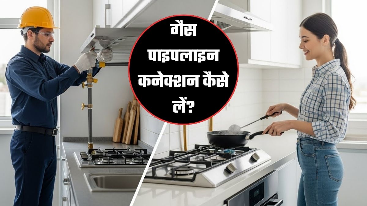 gas pipeline connection online apply process required documents and igl installation charges