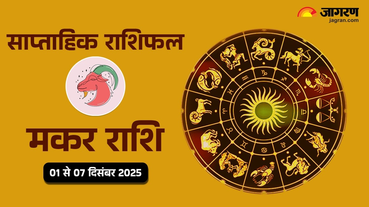 capricorn weekly horoscope 01 december to 07 december 2025 horoscope predictions