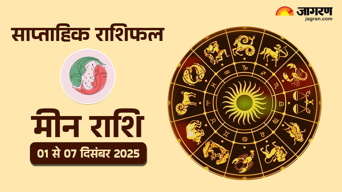 pisces weekly horoscope 01 december to 07 december 2025 horoscope predictions