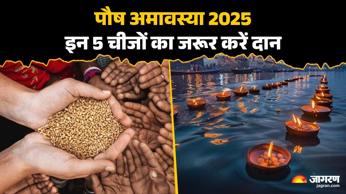 paush amavasya 2025 donate these special things on paush amavasya to be blessed with immense wealth