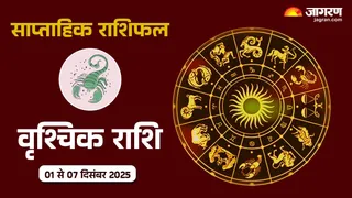 Scorpio Rashifal 2025: वृश्चिक राशि का साप्ताहिक राशिफल।