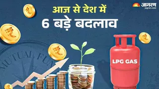 1 दिसंबर 2025 से बदले कई बड़े नियम। फाइल फोटो