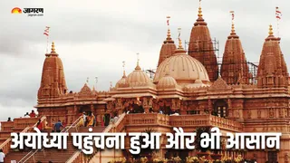 अब अयोध्या नगरी दूर नहीं (Picture Courtesy: Freepik)