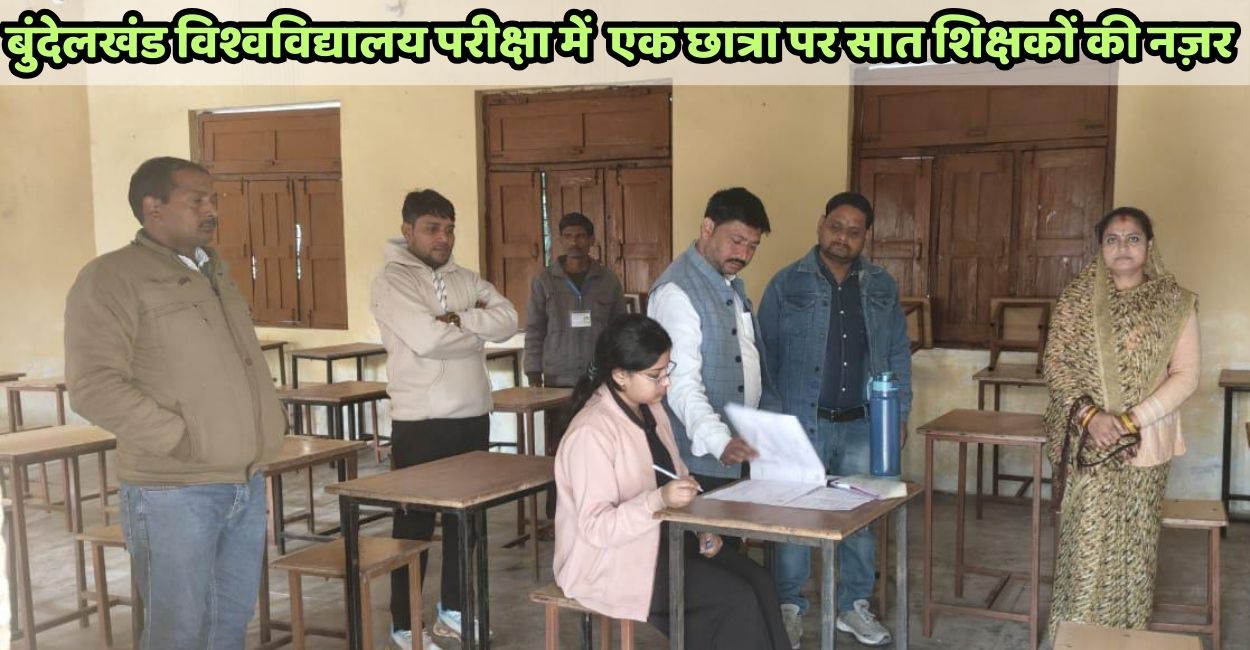 seven teachers on duty for one girl student during bundelkhand university exam