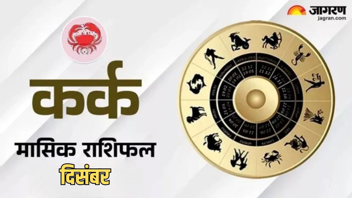cancer monthly horoscope december 2025 prediction for kark masik rashifal