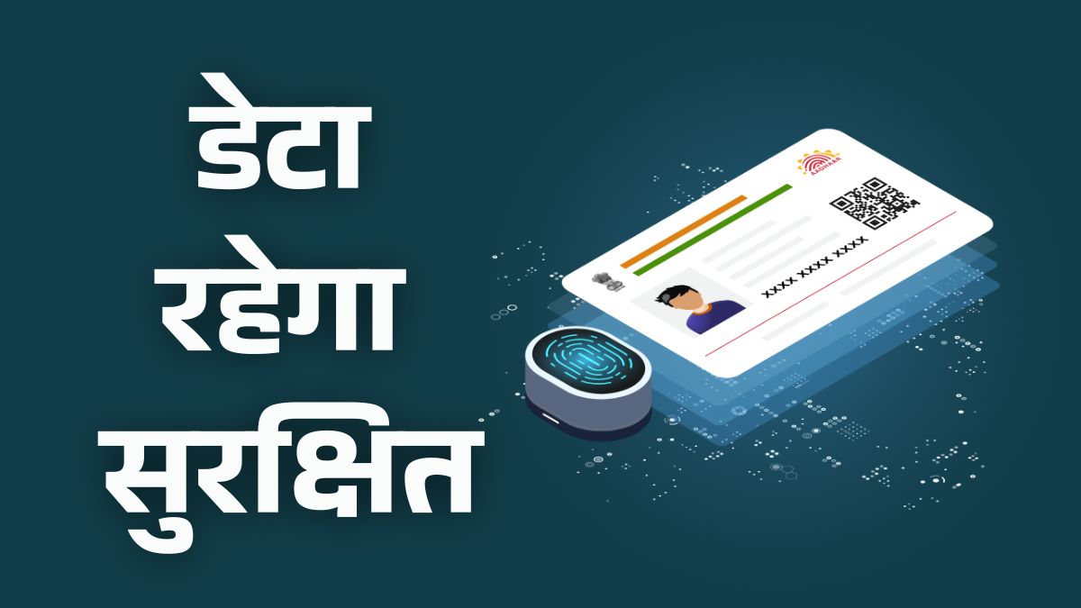 delhi government working on aadhaar vault for data security