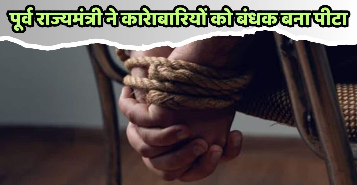 former minister satish pal accused of assaulting etawah businessmen in kanpur land dispute