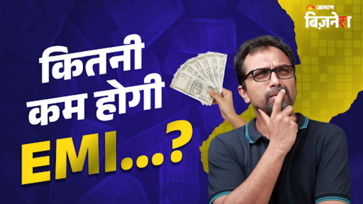 repo rate cut emi impact on 30 50 70 lakh home loans