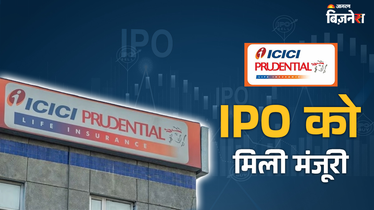 icici prudential ipo approved sebi greenlights largest amc issue