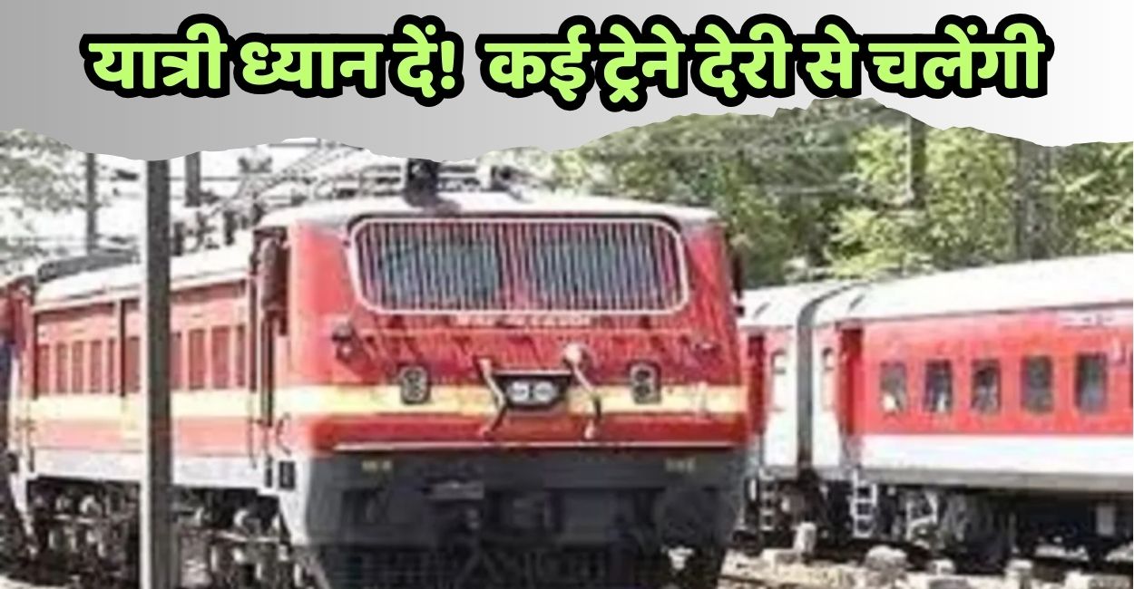 indian railways news 7 trains rerouted due to line doubling