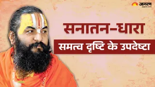 समत्व दृष्टि के उपदेष्टा।