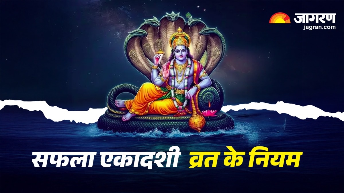 saphala ekadashi 2025 what to eat and what not to eat during ekadashi fast learn the correct rules