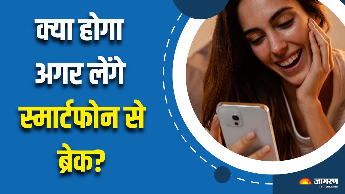 what will happen if you take break from your smartphone for 2 days check details here