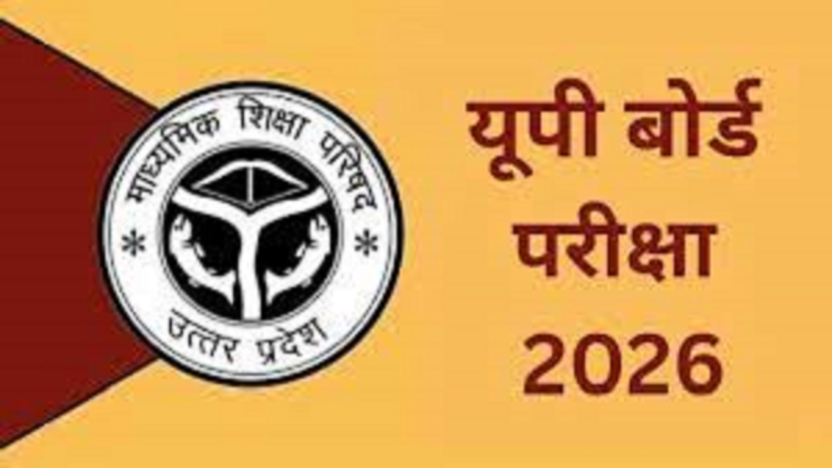 up board exam 2026 list of debarred center head and invigilators requested