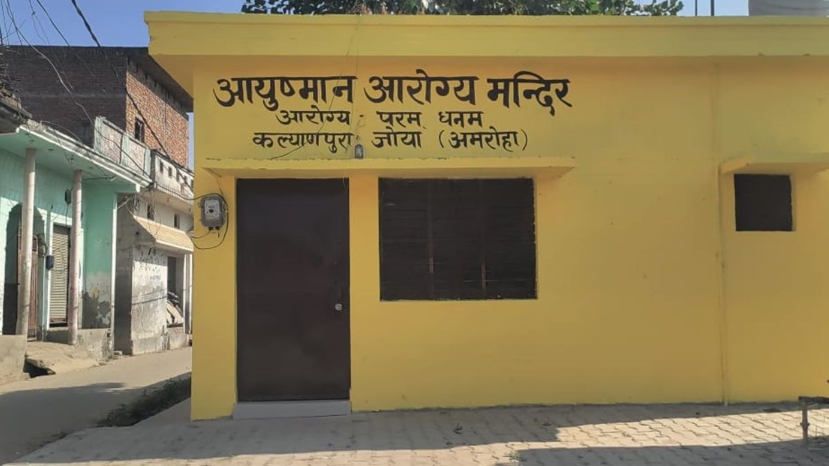amroha ayushman arogya mandir locked centers ground report patients deprived free health services didoli kalyanpur