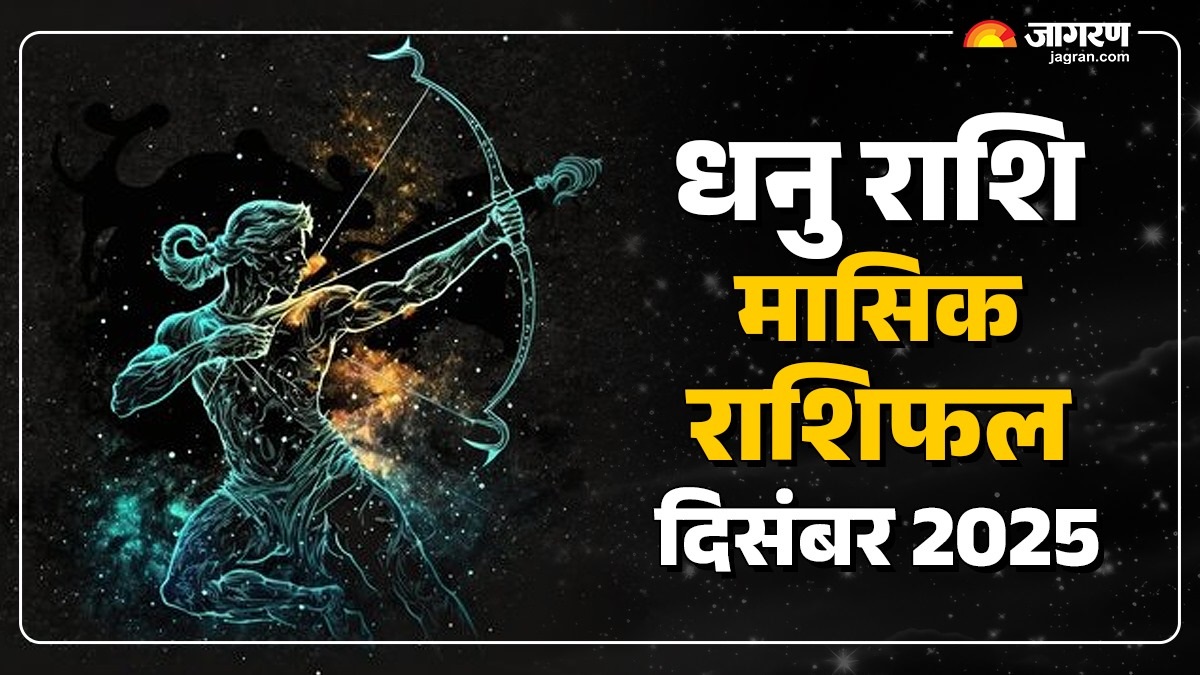 sagittarius monthly horoscope december 2025 prediction for dhanu masik rashifal