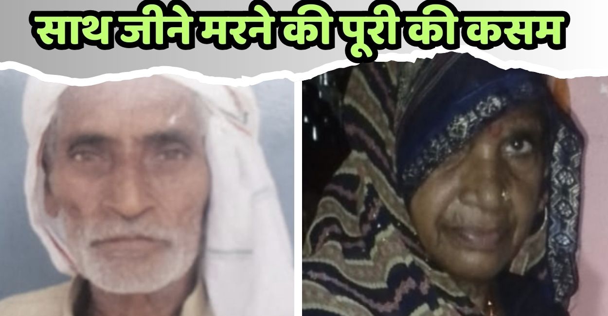 heartbreaking incident in etawah wife died two hours after husband death funeral procession together