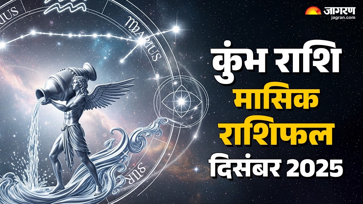 aquarius monthly horoscope december 2025 prediction for kumbh masik rashifal