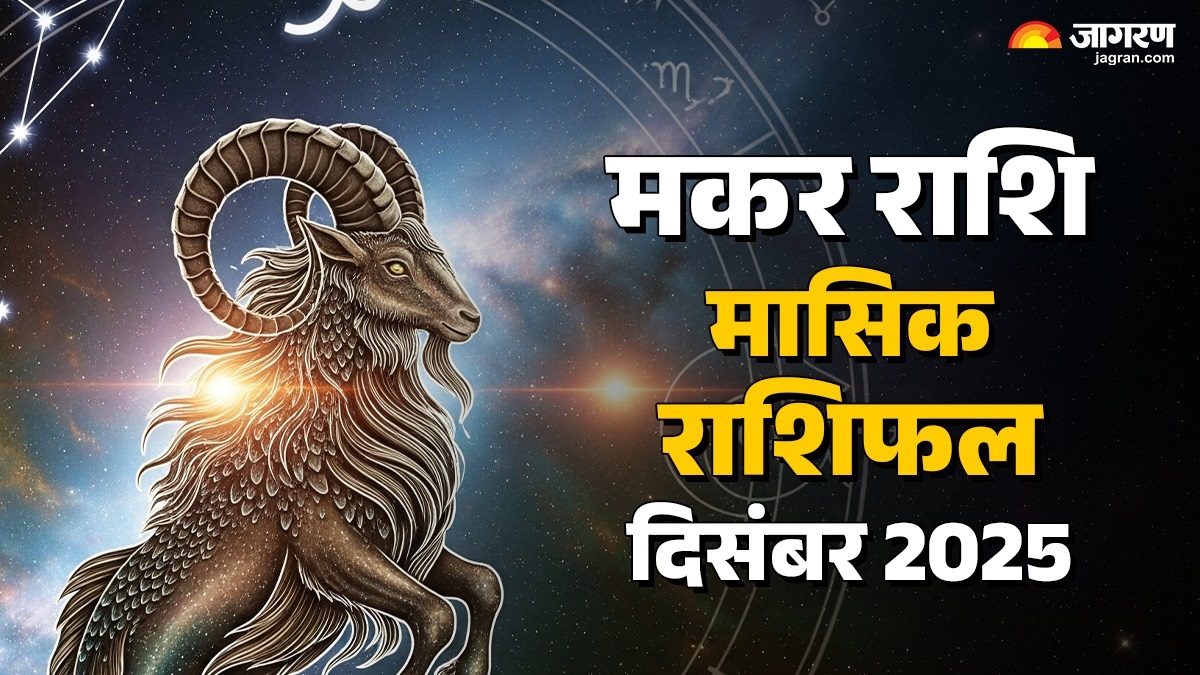 capricorn monthly horoscope december 2025 prediction for makar masik rashifal