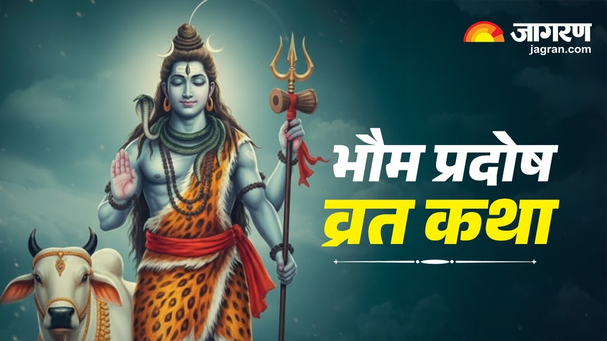 bhaum pradosh vrat 2025 katha shiv kath or aarti om jai shiv omkara significance
