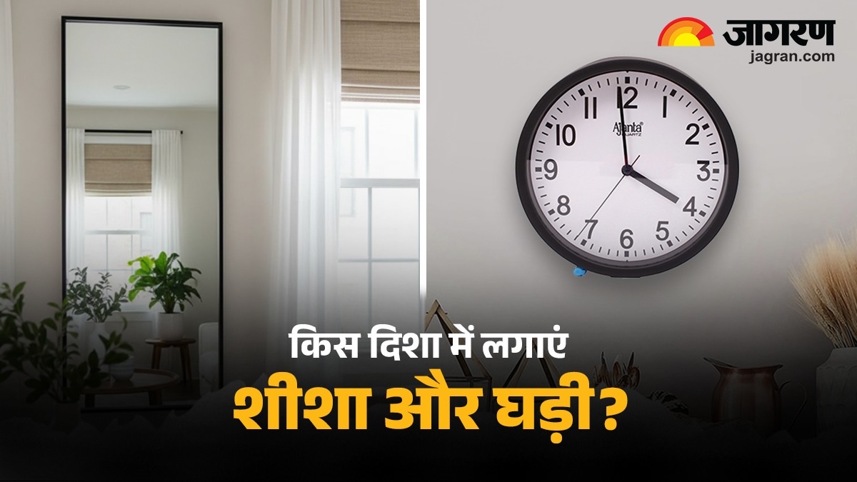 vastu tips in which direction of the house should you place the mirror and clock