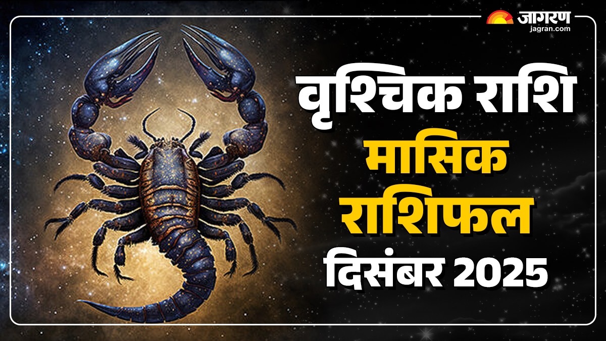 scorpio monthly horoscope december 2025 prediction for vrishchik masik rashifal