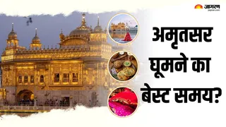 सर्दियों में बनाएं अमृतसर घूमने का प्लान (Picture Courtesy: Instagram)