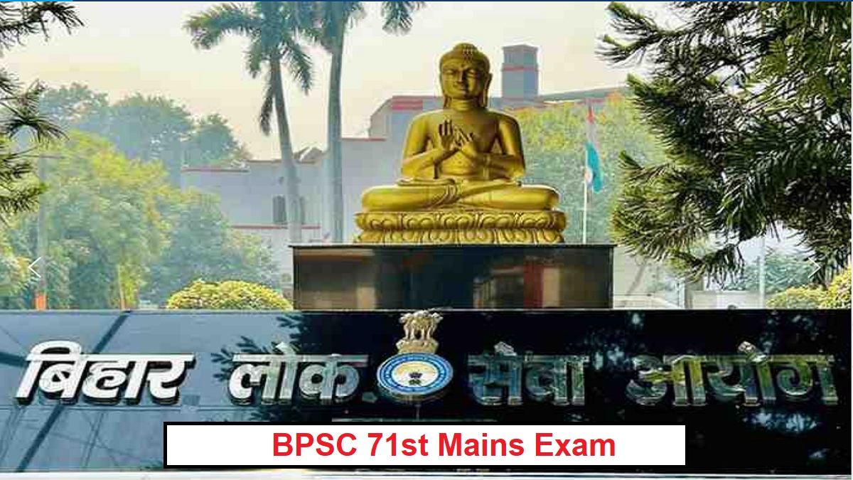 bpsc 71st mains exam applications for the 71st bpsc mains exam starts december 3 online forms can be filled until december 24