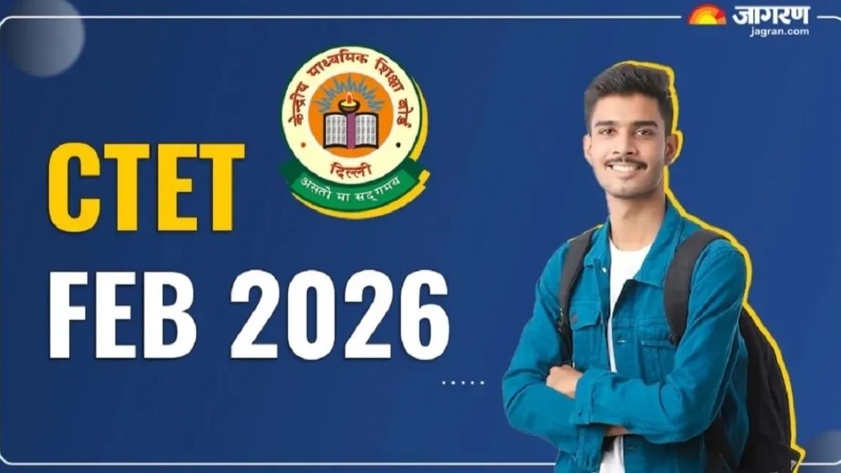 cbse ctet exam online form can be filled till 18th february exam will be held in two shifts on 8th february