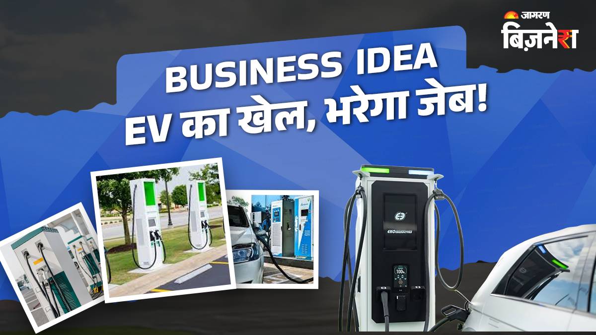 business idea you can earn lakhs of rupees in month by opening an ev charging station check detail