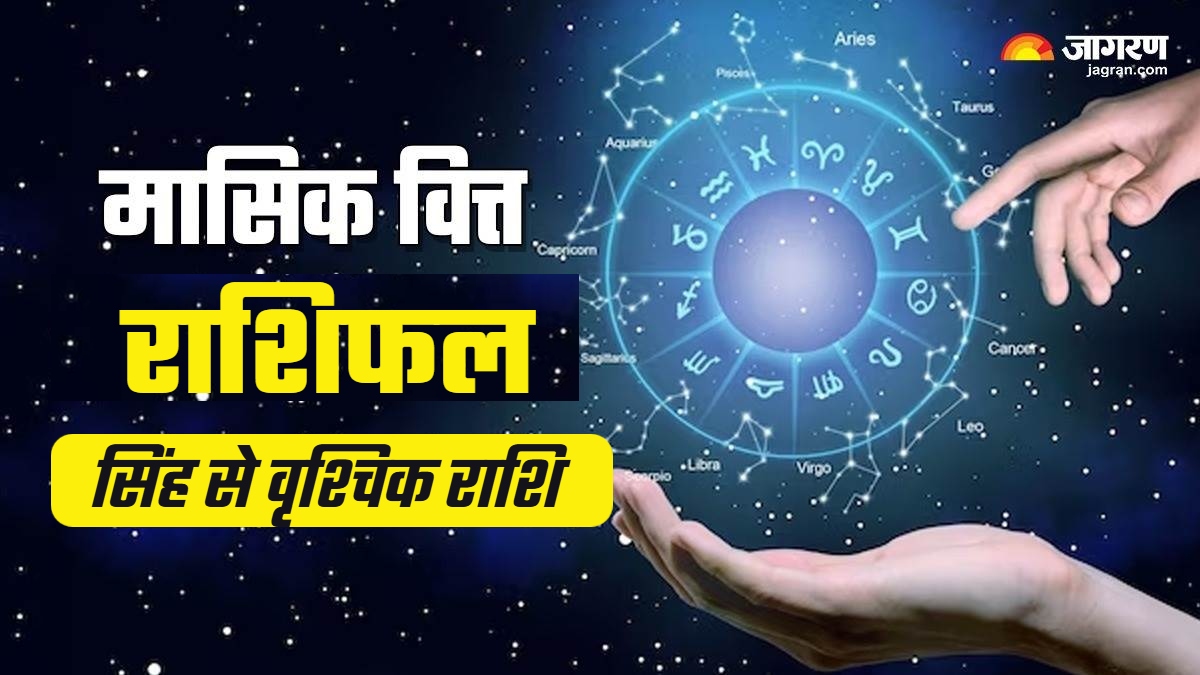 monthly finance horoscope december 2025 leo to scorpio know lucky zodiac signs and future prediction in hindi