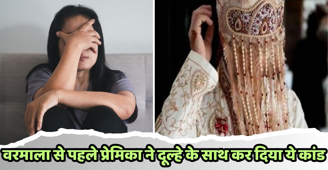 groom secrets exposed by lover before wedding in hamirpur