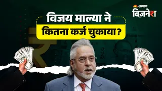 विजय माल्या से बैंक का रिकॉर्ड वित्तीय नुकसान 6,848.28 करोड़ था।