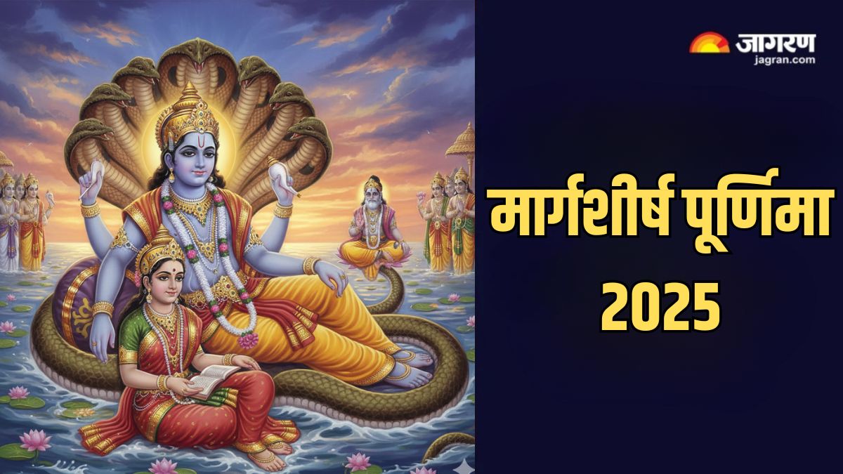 margashirsha purnima 2025 kab hai 4 or 5 december know exact date and time shubh muhurat