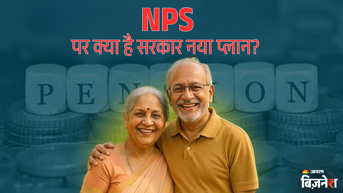 nps update pension investments in reits and aifs for higher returns