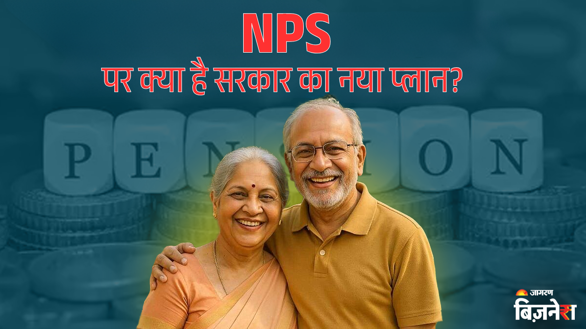 nps update pension investments in reits and aifs for higher returns