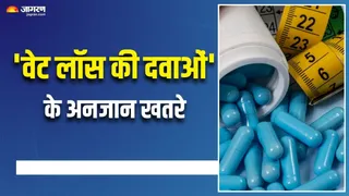 क्या ताउम्र लेनी पड़ेगी वेट लॉस की दवा? (Picture Courtesy: Freepik)