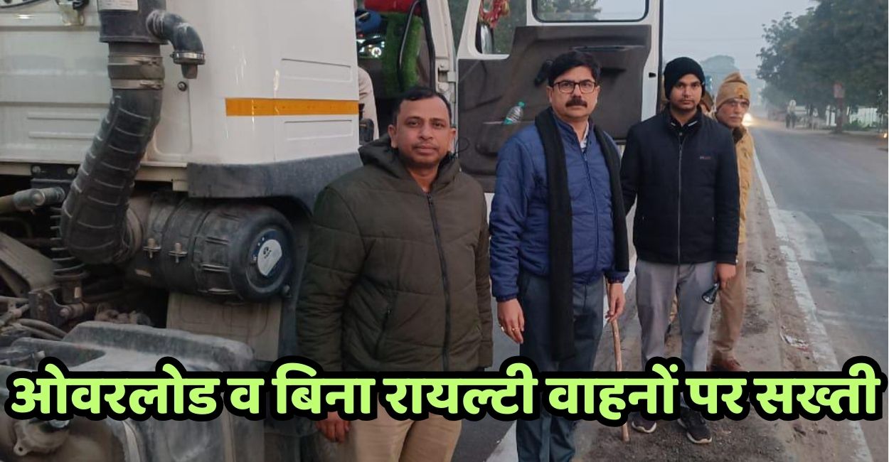 hamirpur overloaded dumpers seized for royalty violations